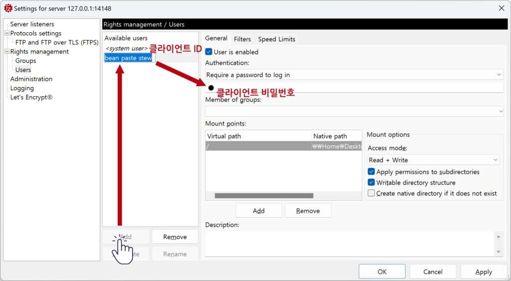 FTP 서버  사용자 추가 화면-2