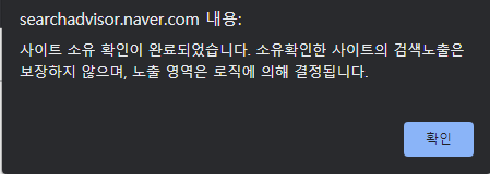 네이버 사이트 등록