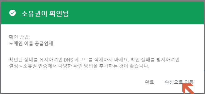 소유권이 확인됨