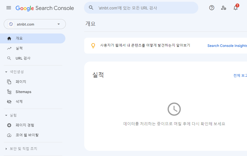구글 서치 콘솔 대쉬보드