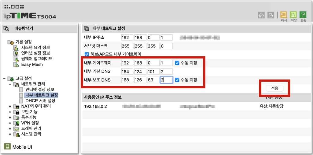 아이피타임 공유기 허브 AP 모드 변경