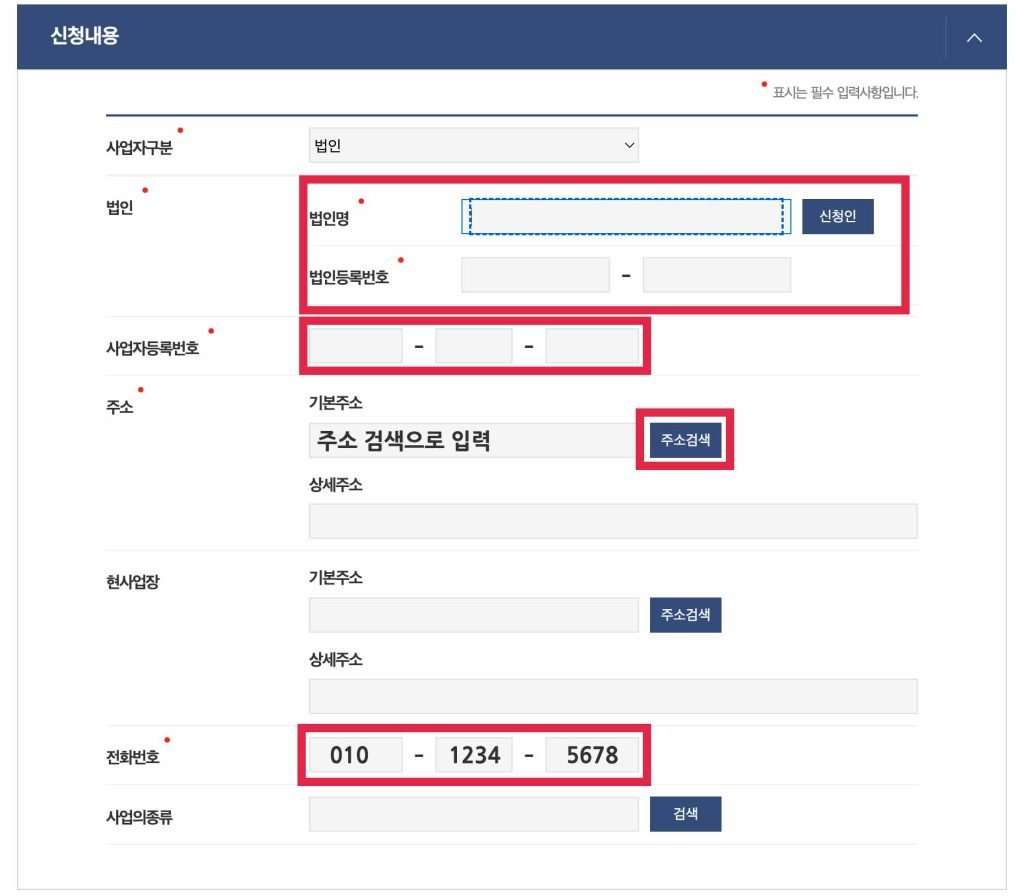 지방세완납증명서 법인사업자 신청