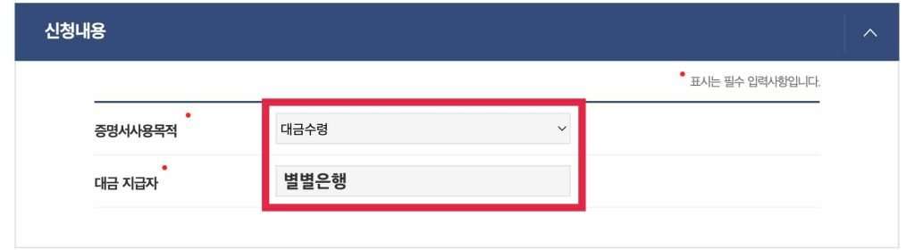지방세완납증명서 대금수령 선택