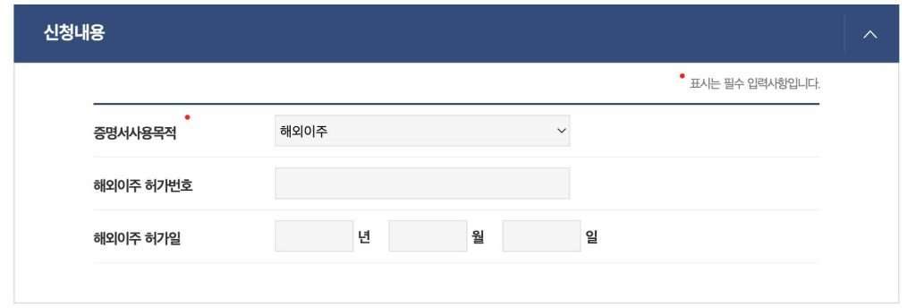 지방세완납증명서 해외이주 선택