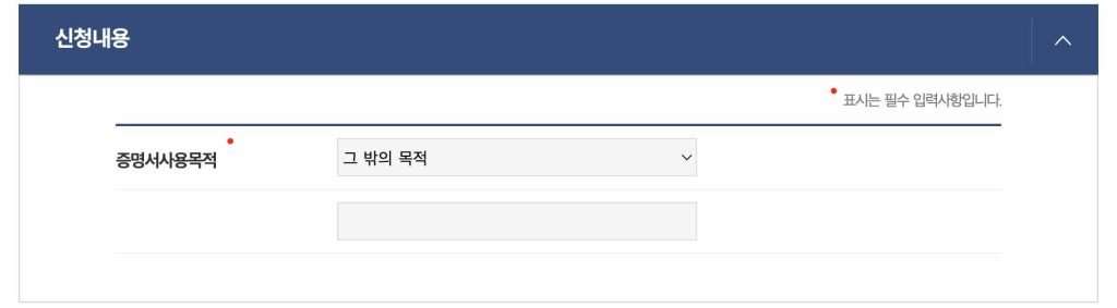 지방세완납증명서 부동산 신탁등기 선택