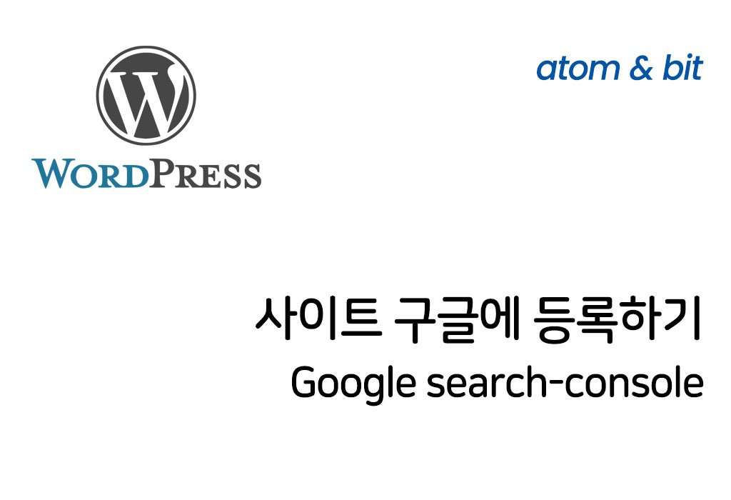forgoogle 구글에사이트등록하기