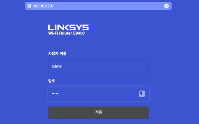 링크시스 E9450 공유기 포트포워딩 (가상서버) 하기